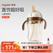 世喜世喜直飲奶瓶2-3歲ppsu嬰兒吸管杯一6歲300ml帶手柄