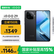 vivo iQOO Z9【國家補貼】8GB+128GB 曜夜黑 6000mAh 藍海電池 第三代驍龍 7 電競手機