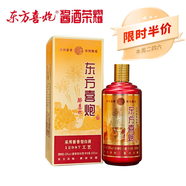 東方喜炮【熱賣】中國紅好運(yùn)來 醉喜歡喜小炮醬香純糧食口糧酒 53%vol 500mL 1盒 醉喜歡 單支 醬酒