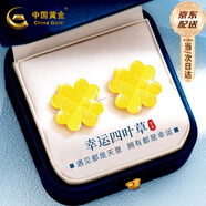 中國黃金（CHINA GOLD）四葉草黃金耳釘女999足金耳飾生日七夕情人節(jié)禮物送女朋友老婆 萬人推薦-幸運四葉草耳釘輕版