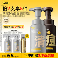C咖氨基酸泡沫洗面奶清潔祛痘保濕控油凈痘男女潔面慕斯