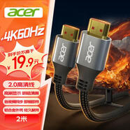 宏碁（acer）HDMI線2.0版鋁合金 4K高清線2米 3D視頻線工程級 筆記本電腦顯示器機頂盒電視投影儀數(shù)據(jù)連接線
