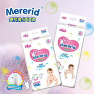 MEARIUK花王拉拉褲透氣紙尿褲英國花王男女寶寶干爽新生兒醫(yī)護(hù)級(jí)尿不濕 S紙尿褲52片(6-12斤)