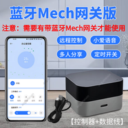 aogumeixin已接入米家app空調(diào)伴侶遙控器手機(jī)遠(yuǎn)程控制開關(guān)WIFI紅外智能控制 藍(lán)牙Mesh款空調(diào)伴侶【不帶電源】
