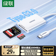 綠聯(lián)Type-C3.0讀卡器 適用蘋果16/15/iPad/手機 兼容UHS-I/II卡 SD/TF雙卡槽 通用USB-C電腦/ccd相機
