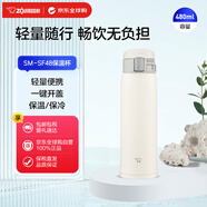 象?。╖O JIRUSHI）保溫保冷杯不銹鋼真空防漏車載水杯SM-SF48白色480ml七夕送禮