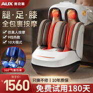 奧克斯（AUX）足療機(jī)腿部按摩器足腿一體小腿揉捏加熱足底腳底腳部按摩儀美腿機(jī)護(hù)膝保暖送老人父母生日禮物實(shí)用 【腿膝足一體氣囊包裹】膝蓋理療儀+腿足一體+光蘊(yùn)白 父親節(jié)送老年人長(zhǎng)輩健康爸爸媽媽老公老婆用