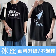 凡客誠品 VANCL2025夏季新款冰絲短袖t恤男五分袖t恤男裝百搭港風(fēng)潮牌半袖男體恤 THEY黑+紙飛機(jī)黑【冰絲兩件】 M 80-115斤