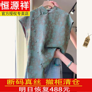 恒源祥新中式國(guó)風(fēng)年輕款改良旗袍奧黛短袖襯衫女洋氣唐裝老錢風(fēng)真絲上衣 品牌高端女裝-主圖 M 105-115斤