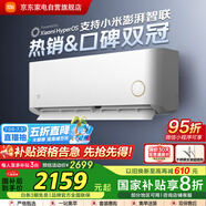 小米（MI）空調(diào)2匹掛機(jī) 巨省電 新一級(jí)能效 變頻冷暖 壁掛式米家空調(diào)掛機(jī)KFR-50GW/D2A1 國(guó)家補(bǔ)貼