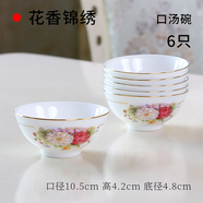 點特歐式高檔唐山骨瓷餐具碗碟套裝家用陶瓷高腳飯碗湯碗盤子面碗結(jié)婚 3.5英寸口湯碗（蘸料碗）