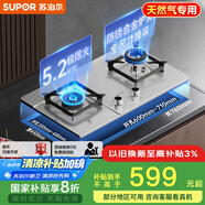蘇泊爾（SUPOR）燃?xì)庠蠲簹庠罹唠p灶[家電國家補(bǔ)貼至高20%]5.2KW猛火一級能效嵌入式可調(diào)節(jié)底盤不銹鋼天然氣DS37