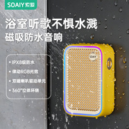 索愛(ài)（soaiy）SI758小方塊磁吸音響防水無(wú)線(xiàn)藍牙小音箱便攜戶(hù)外高音質(zhì)低音炮播放器長(cháng)續航小金磚 旗艦黃