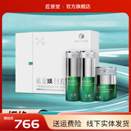 英典【官方】英濤直售英典護(hù)膚品提亮膚色改善暗沉(美容院)  刮碼 英典三件套