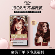 歐萊雅卓韻霜時尚魅棕染發(fā)霜#5.64(朗姆酒紅 紅色系)染發(fā)膏染發(fā)劑流行色