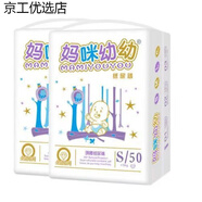 媽咪寶貝7.7萬人收藏100片媽咪幼幼透氣嬰兒紙尿褲大碼尿不濕拉拉褲XXL 媽咪幼幼紙尿褲S碼100片