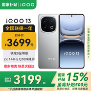 vivo iQOO 13 【國家補貼500元】新品5G手機 自研電競芯片Q2 驍龍8至尊版 2K Q10珠峰屏vivoiqoo13 納多灰 12GB+256GB