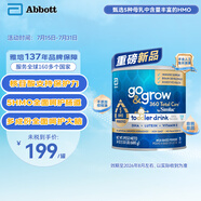 雅培（Abbott）美國(guó)進(jìn)口5hmo奶粉 360 total care 嬰幼兒奶粉3段680g 百年品牌