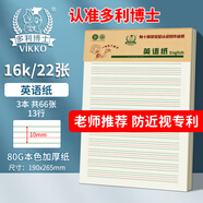 多利博士3本 16K22張英語(yǔ)紙10mm*13行雙色英語(yǔ)作業(yè)紙初中小學(xué)生英語(yǔ)單詞記憶本聽寫紙加厚大本【全網(wǎng)爆款】