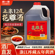 浙一家黃酒花雕酒手工釀造陳年老酒加飯酒糯米酒自飲燒菜廚用料酒老酒 5L 1桶 【12度-五年陳花雕酒】更盡興