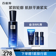 百雀羚（PECHOIN）幀顏男士抗皺保濕精華乳100ml抗皺緊致品質(zhì)國(guó)貨父親節(jié)送爸爸