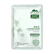 植物醫(yī)生（Dr.Plant）滇青瓜奶皮面膜水漾舒潤親肌 【贈品勿拍】25ml*1片