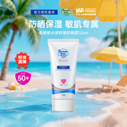 香蕉船（Banana Boat）輕薄水感凈護(hù)舒緩防曬霜 50ml SPF50+  高倍持久 水潤低敏 
