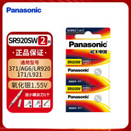 原裝松下SR920W/SW手表電池371適用卡西歐CK阿瑪尼通用AG6日本造 371/SR920SW2粒送螺絲刀