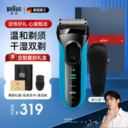 博朗（BRAUN）朱一龍同款剃須刀送男友電動3系德國刮胡刀男士進口刀頭往復(fù)式胡須刀送男友老公生日七夕禮物 【3040s】珍愛禮盒款
