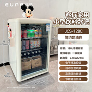優(yōu)諾（EUNA）128L冰吧飲料柜透明電競房網(wǎng)紅家用復(fù)古小冰箱冷藏保鮮柜 [店長]128升奶油白
