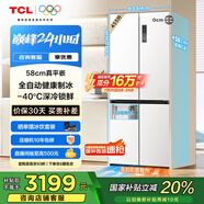 TCL冷布丁十字門455升58cm超薄平嵌冰箱全自動(dòng)健康制冰家用冰箱國(guó)家補(bǔ)貼20%一級(jí)能效R455T9-UQB冷不丁