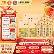 杜康酒祖杜康御藏濃香型白酒52度純糧食酒口糧酒禮盒送禮宴請(qǐng) 52度 500mL 6瓶 禮盒整箱裝