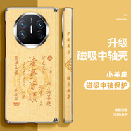 奮機者四字吉祥適用華為MateX6手機殼2025新款X3典藏版電鍍皮紋三星折疊款x5磁吸中軸ZFold4保護套男女 電鍍銀-FZ諸事皆順蛇黃-電鍍皮紋-原機手感-磁吸 三星Galaxy Z Flip4