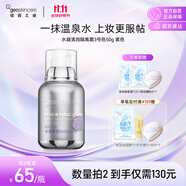 紐西之謎水潤(rùn)輕盈隔離霜遮瑕素顏霜潤(rùn)色保濕提亮膚色妝前乳3號(hào)紫色50g國(guó)慶
