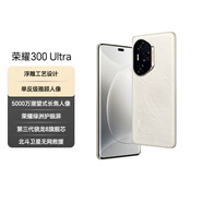 榮耀300 Ultra 單反級(jí)雅顧人像 5000萬(wàn)潛望長(zhǎng)焦 12+512 山茶白 5G AI 新款 拍照手機(jī) 國(guó)家補(bǔ)貼