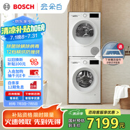 博世（BOSCH）【云朵白1.0】洗烘套裝10KG大容量洗衣機熱泵烘干機152000+252U0A 家電國家補貼20%