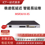 MSR860-6EI-XS/MSR3600/多WAN口千兆企業(yè)級(jí)路由器 MSR3610-XS