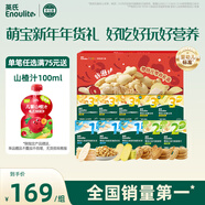 英氏【限定禮盒】嬰幼兒米餅餅干寶寶兒童零食初階零食十盒組
