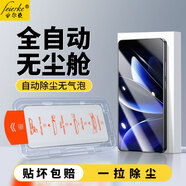 菲爾克【秒貼無塵艙】適用于魅族Note16/Pro鋼化膜防窺膜MEIZU note16pro全屏高清防爆防摔手機(jī)保護(hù)貼膜 魅族Note16「高清款丨無塵艙秒貼」3片裝