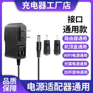 諾曼底 藍(lán)牙音響9V 1300mA 電源適配器E200電源艾特銘客 充電器 默認(rèn)