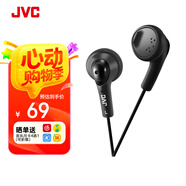 JVC /杰偉世 HA-F160 平頭耳機耳塞式有線耳機HIFI平頭塞3.5MM圓孔插頭耳機低音13.5mm釹磁鐵驅(qū)動單元 黑色