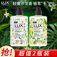 力士(LUX)香氛抑菌洗手液 小蒼蘭香400g+馬鞭草香400g 潔凈保濕