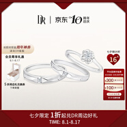 DR現(xiàn)貨雪吻求婚鉆戒鉑金B(yǎng)ELIEVE經(jīng)典款 結(jié)婚鉆石戒指節(jié)日七夕禮物 6分H色SI1+愛(ài)之所向?qū)?
                                         title=