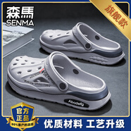 SENMA森馬包頭拖鞋男夏季外穿踩屎感沙灘洞洞鞋厚底防滑兩穿大碼47運(yùn)動(dòng)涼鞋 淺灰【旗艦款】 47 【運(yùn)動(dòng)標(biāo)準(zhǔn)碼 現(xiàn)貨秒發(fā)】