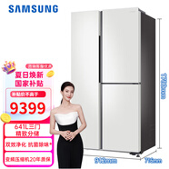 三星（SAMSUNG）641升三星AI神冰箱 三開門冰箱一級能效AI節(jié)能家用多門冰箱超大容量RS63DG55P8CWSC以舊換新補貼 柔光白
