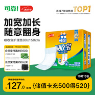 可靠（COCO）吸收寶成人護(hù)理墊3XL60片（尺寸80*150cm）加大老人隔尿墊產(chǎn)褥墊