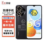 榮耀暢玩50 防爆防爆智能手機化工廠(chǎng)石油天然氣EX本安型T4帶防爆證書(shū) 榮耀暢玩50 防爆版帶證書(shū) 6G+128G