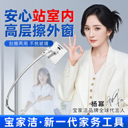 寶家潔【楊冪同款】擦玻璃神器高層外窗玻璃清潔自帶清潔液家用擦洗窗戶