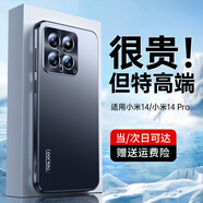 天覺 【當(dāng)/次日達(dá)】適用小米14手機(jī)殼14pro保護(hù)套鏡頭全包硅膠電鍍磨砂防摔超薄商務(wù)女男款 適用小米14【啞光黑】輕奢光感