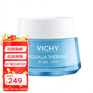 薇姿（VICHY）溫泉礦物保濕水活霜面霜50ml 50ml 清爽型